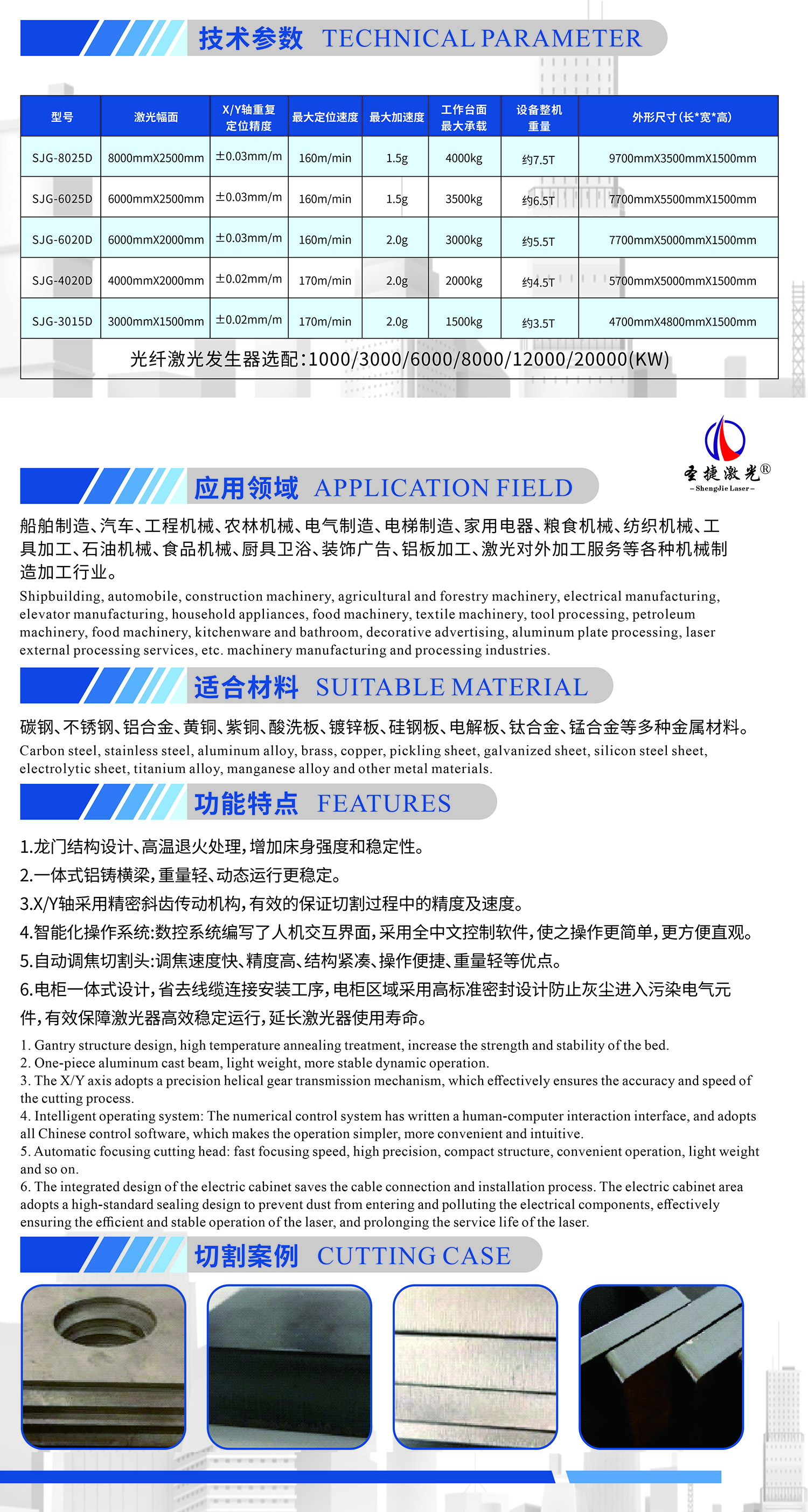 11單平臺光纖激光切割機.jpg