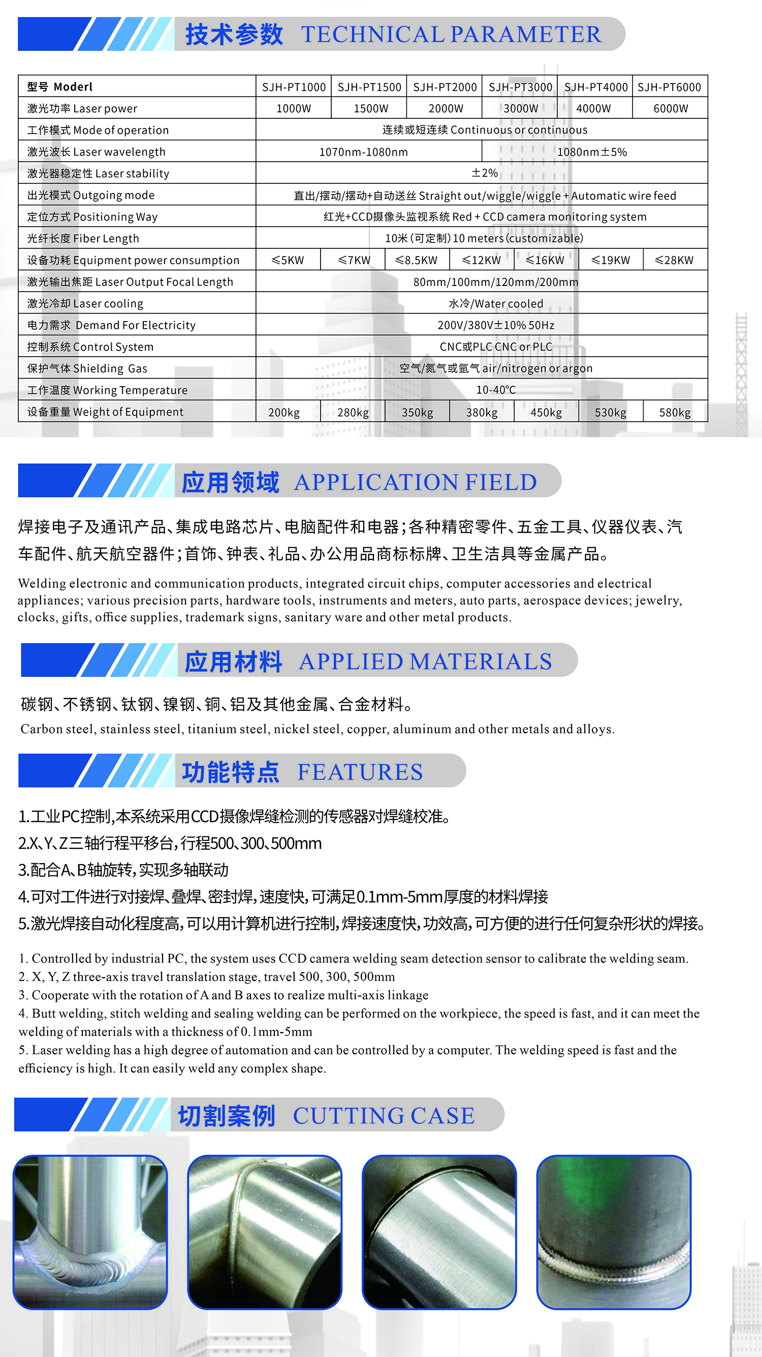 11定制一體多軸焊接工作臺(tái).jpg