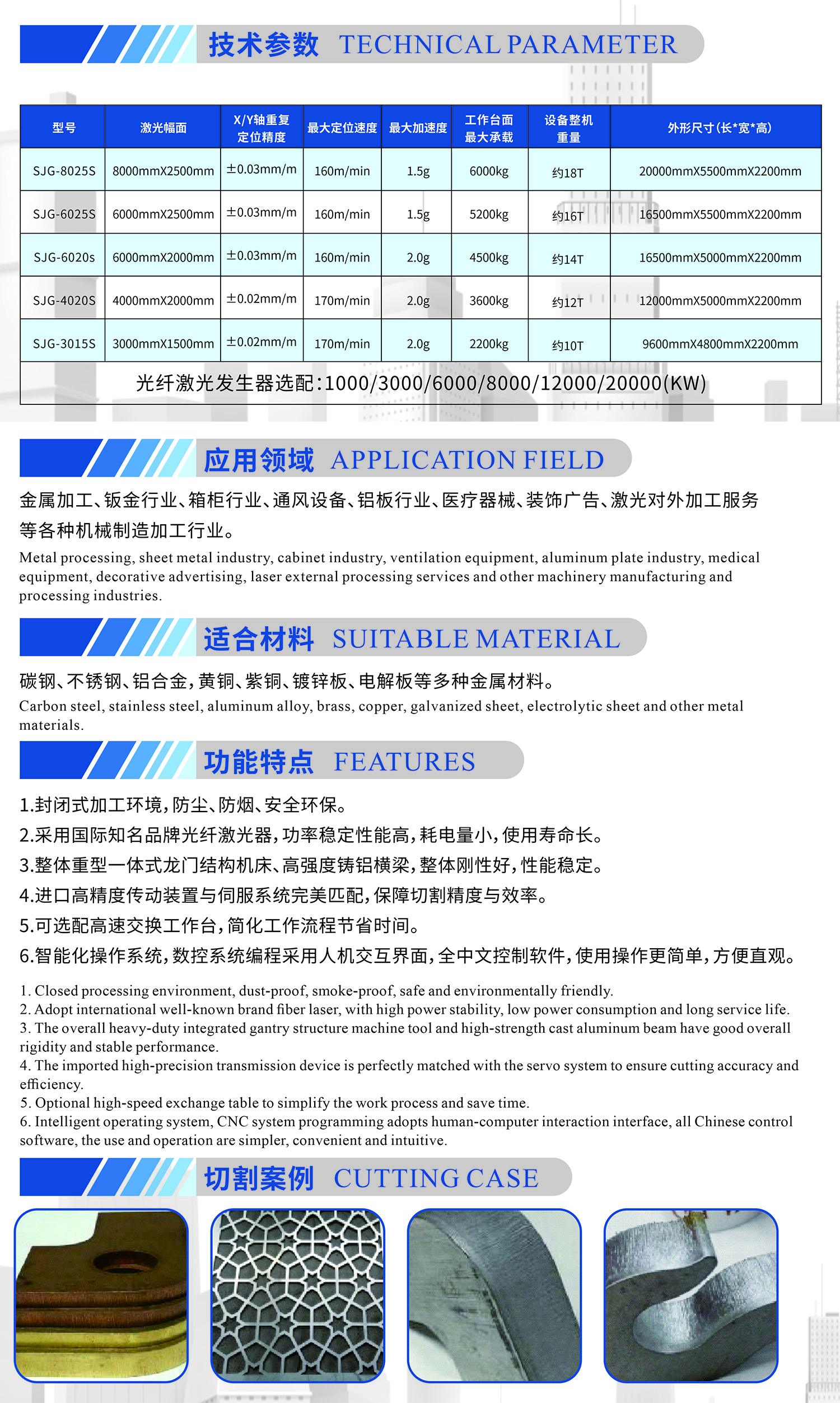 交換臺光纖激光切割機.jpg
